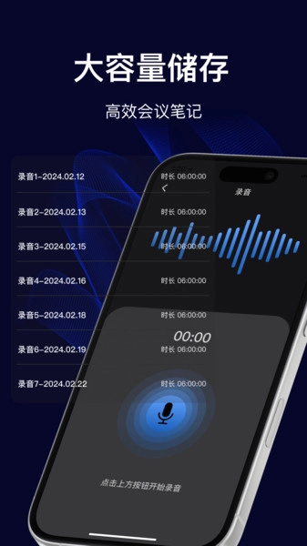 免费一键录音器
