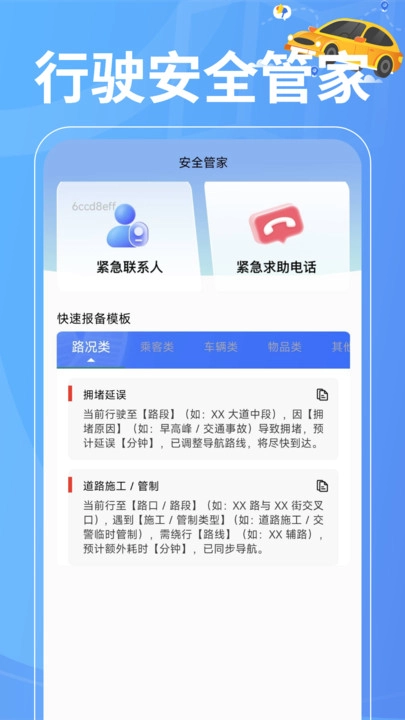 出租车计价准图3