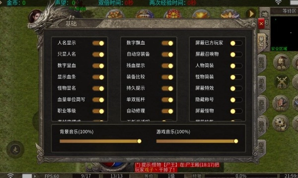 屠龙圣域之追溯传奇