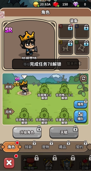 忙碌的小王子