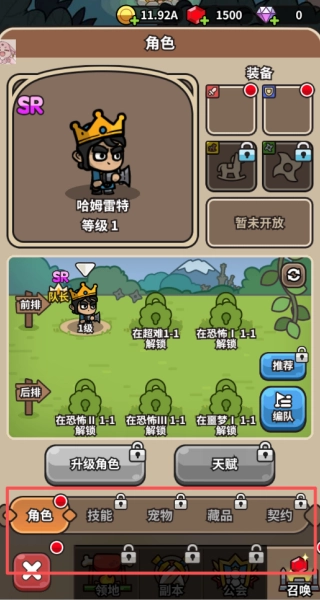 忙碌的小王子