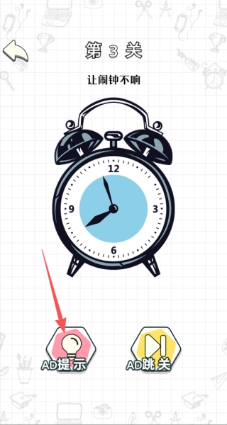 橡皮擦挑戰(zhàn)賽