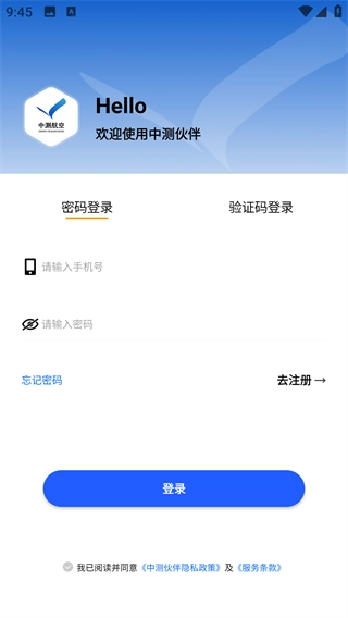 中测伙伴