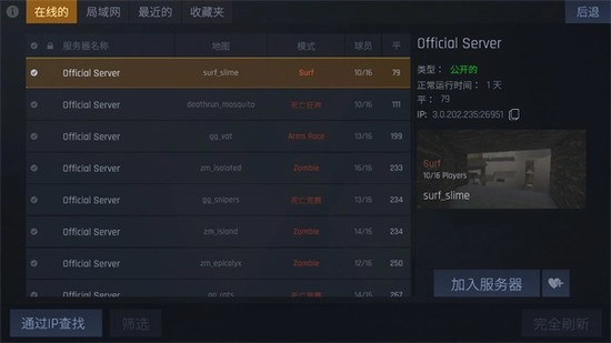 反恐精英CS安卓版