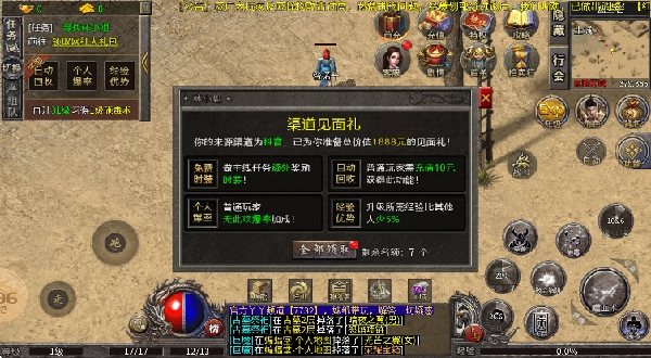 龙龙火龙