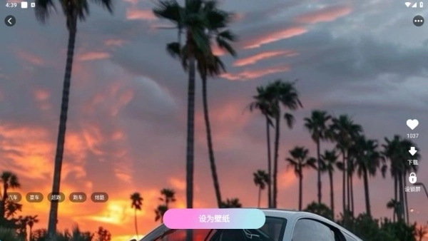 百变壁纸精灵