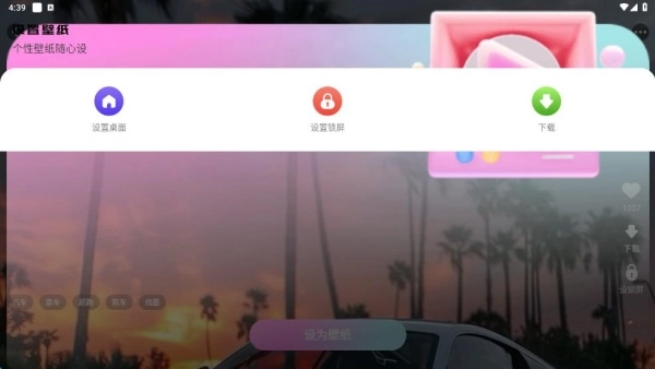 百变壁纸精灵