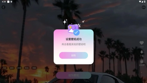 百变壁纸精灵