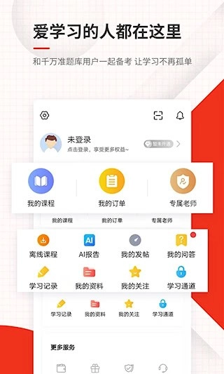 消防工程师准题库安卓版图5