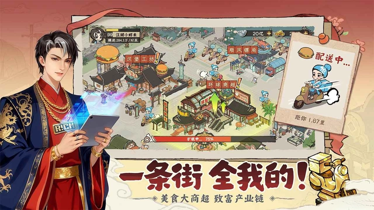 大店小二图2