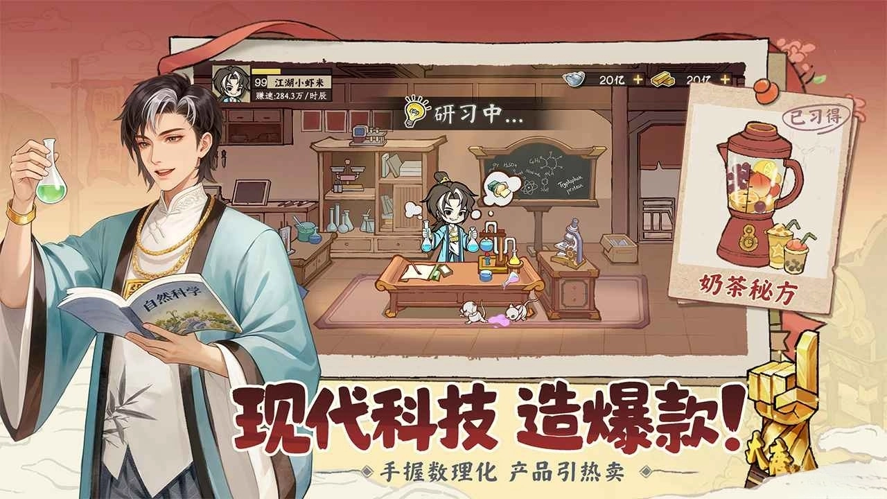 大店小二图1