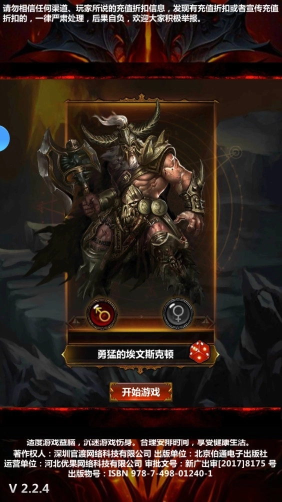 暗黑主宰