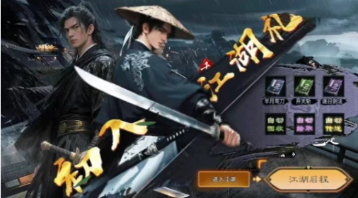 江湖沉默正式版(2)