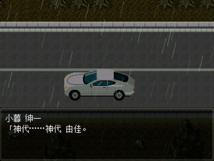 怪异症候群2汉化版(3)