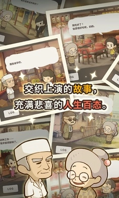 众多回忆的拉面食堂正式版(2)