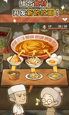 众多回忆的拉面食堂正式版(4)