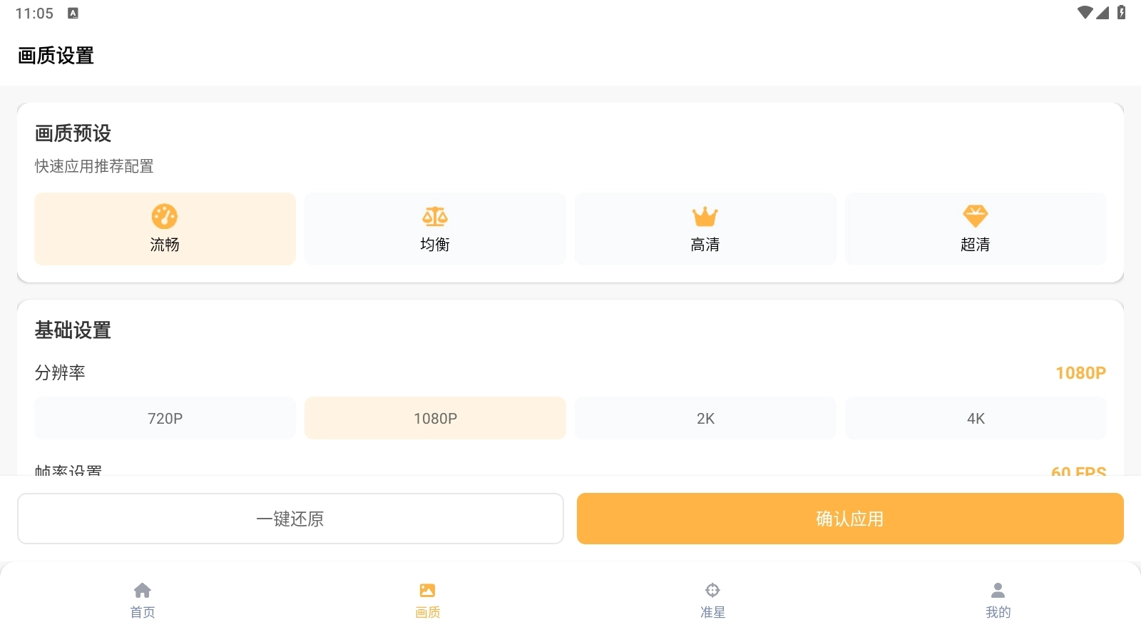 准星怪兽正版图3