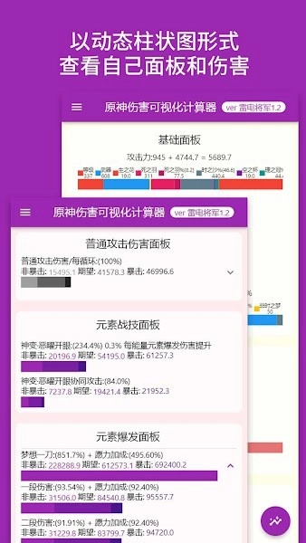 爱丽丝工坊可视化计算器手机正版图2