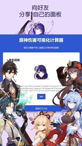 爱丽丝工坊可视化计算器手机正版图3