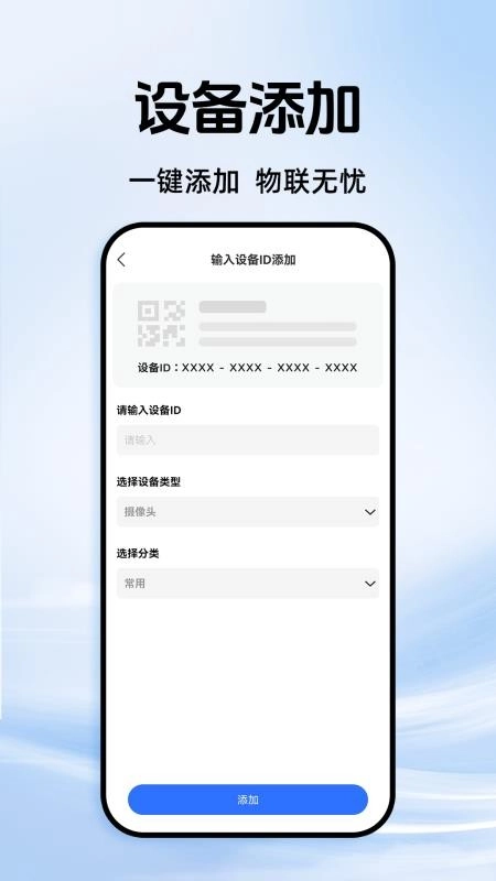 万物联LINK助手最新版图3