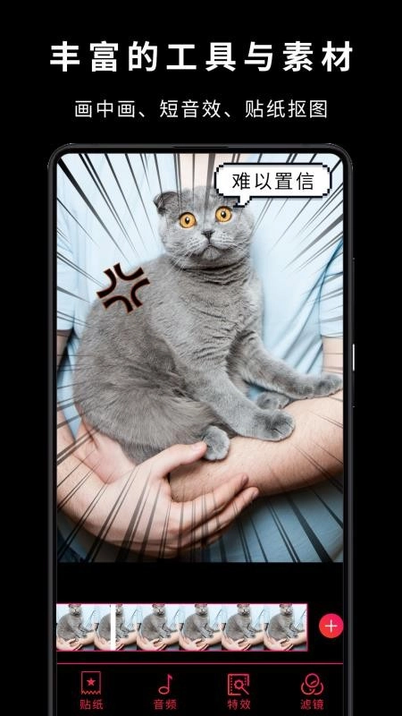 VlogStar视频快剪辑软件图1