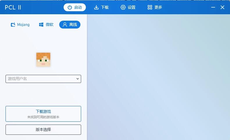 PCL启动器