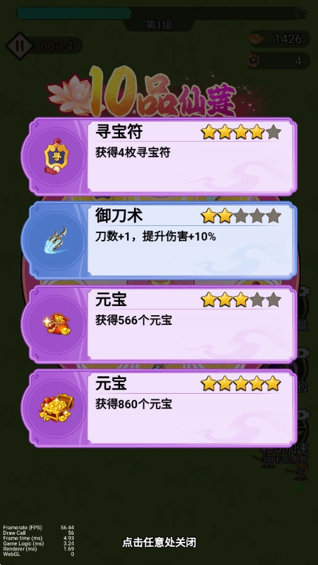 我真的无敌了