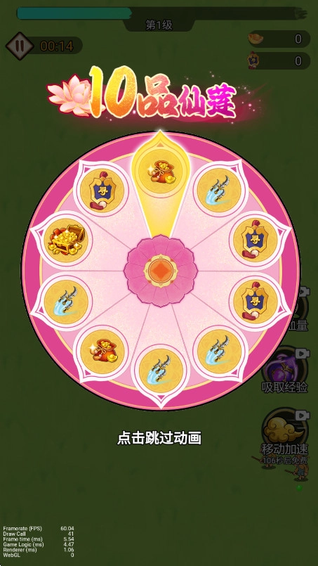 我真的无敌了