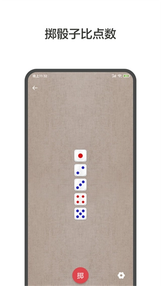 大转盘小决定截图1