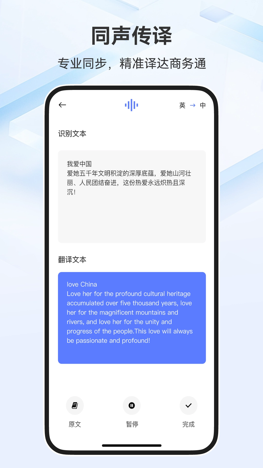 翻译官ABC