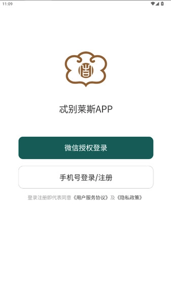忒别莱斯(4)