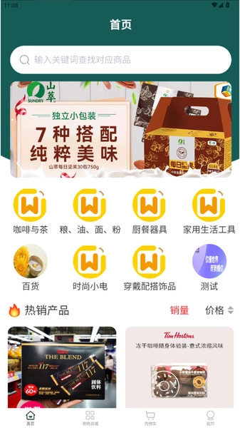 忒别莱斯(3)