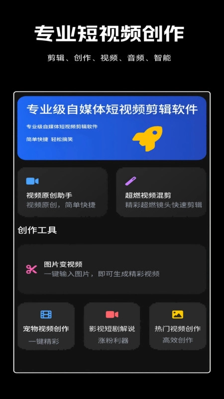 剪辑虎(4)