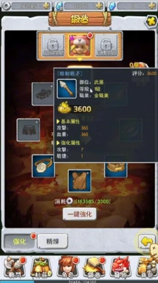 六大英雄图4
