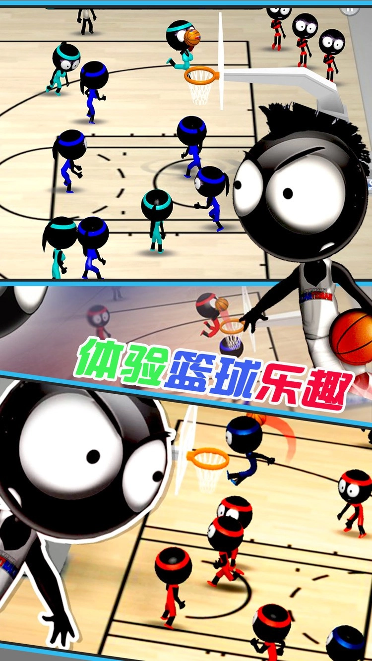 天才篮球戏