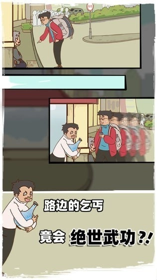 有钱没钱回家过年游戏