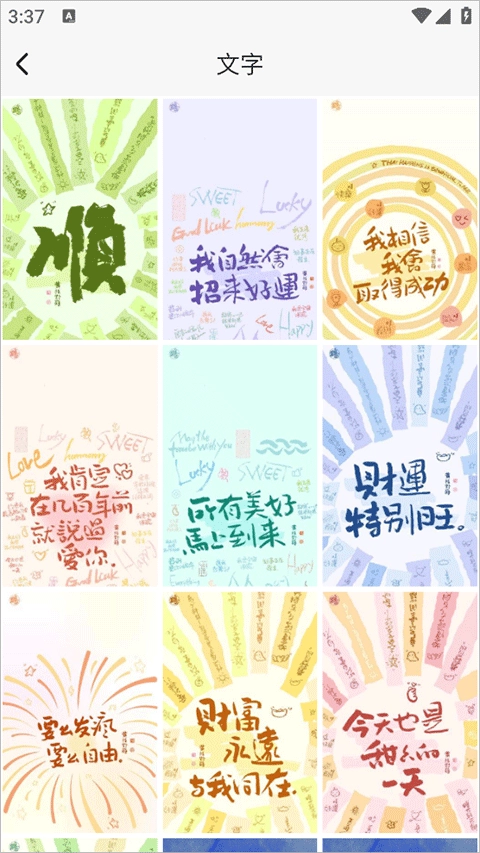 哈喽壁纸正版图1