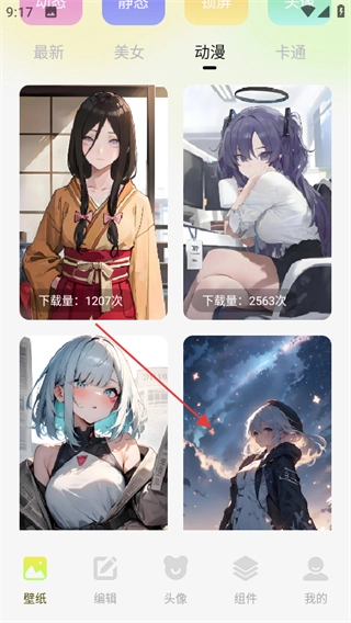 最美啦布壁纸官网版下载