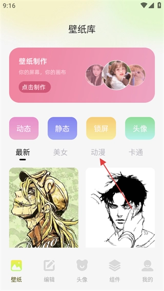 最美啦布壁纸官网版下载