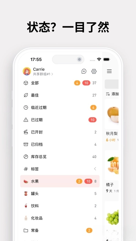 过期啦图2