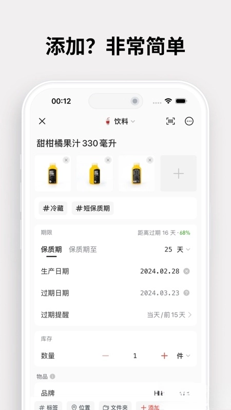 过期啦图1