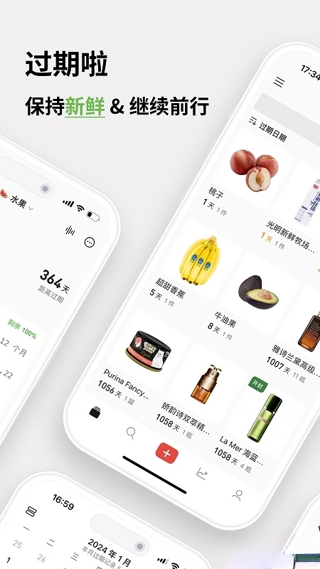 过期啦图4