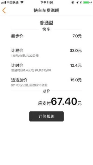 滇约出行免费版截图0