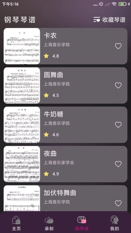 电子钢琴模拟器免费版-图3