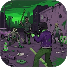 僵尸启示录游戏