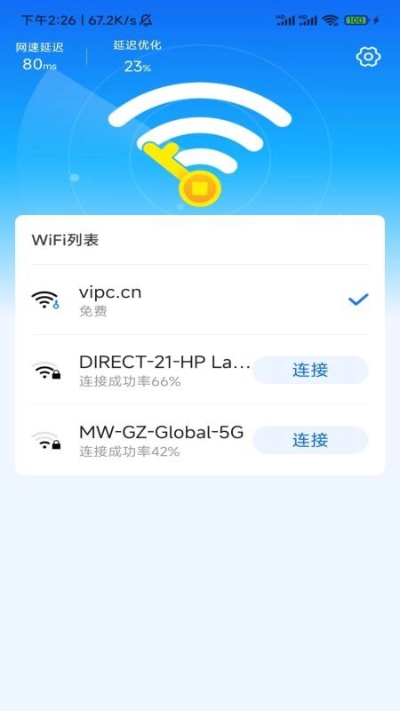 流年时长上网管家最新版图3
