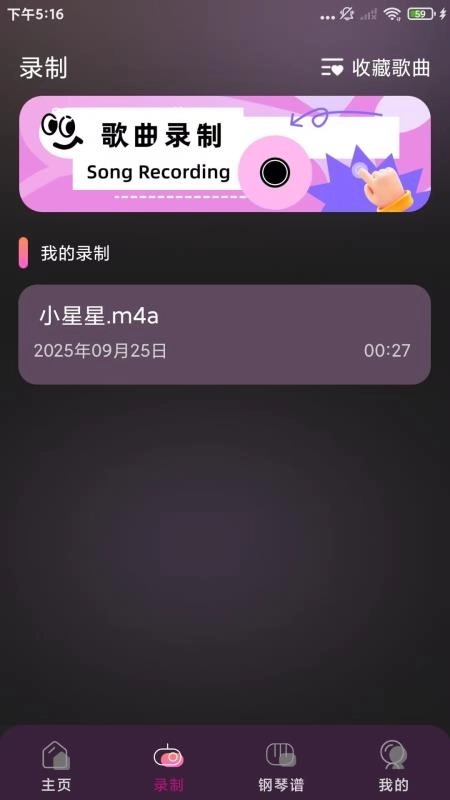 电子钢琴模拟器免费版-图2