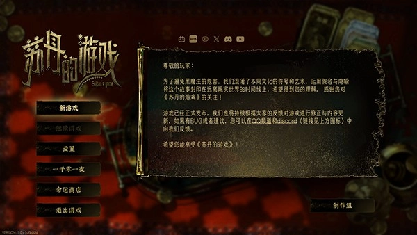 苏丹的游戏手机版安卓下载