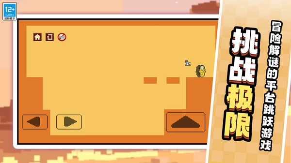 酷跑专家图4