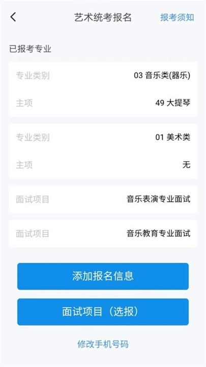 潇湘高考志愿填报图4